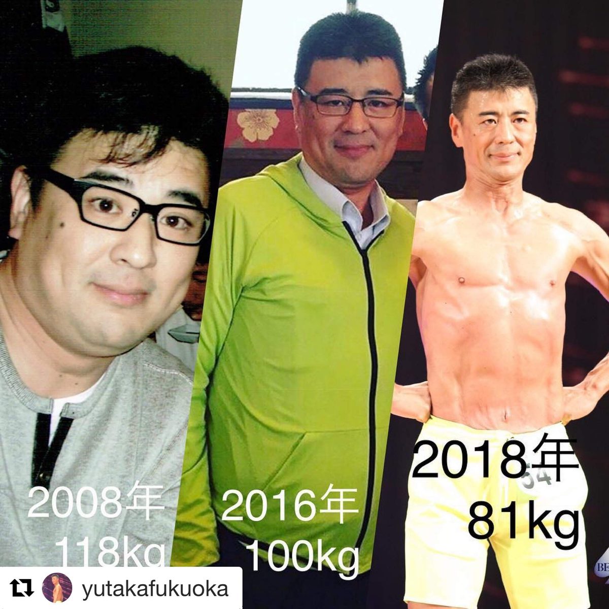 男性 大幅減量